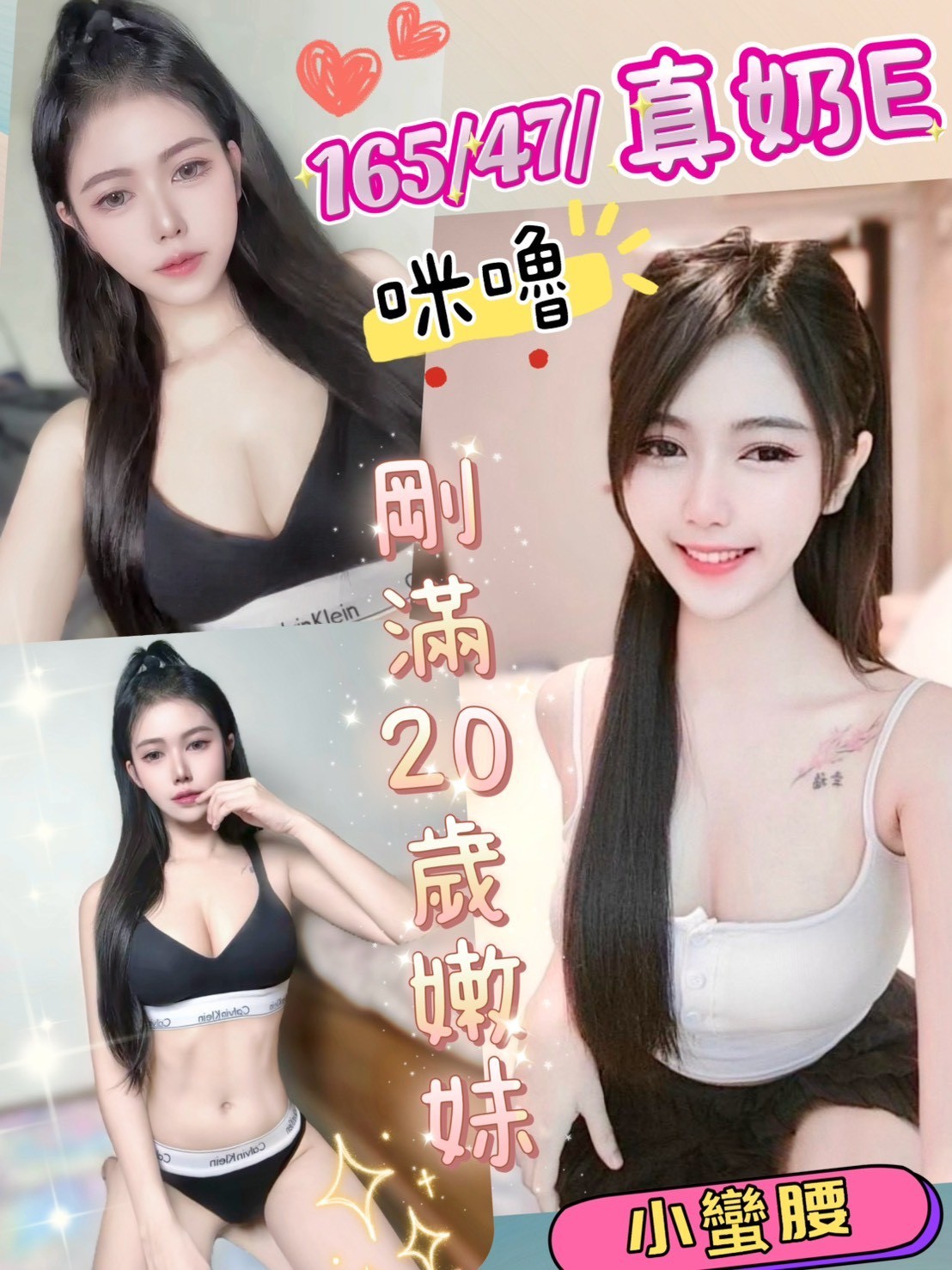 嘉義 若曦 34D 擅長火車便